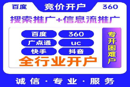 案例解读：百度竞价账户托管优化策略