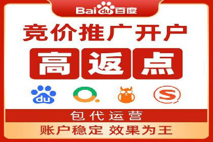 竞价推广开户多少钱？看行业巨头的策略调整