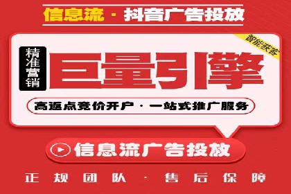 掌握返点政策，助力信息流广告开户成功